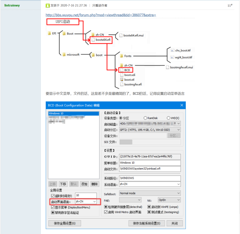 WINPE启动盘如何支持安全启动？如何更新启动盘的UEFI引导？
